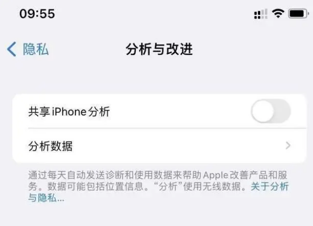 宋洛乡苹果手机维修分享iPhone如何关闭隐私追踪 