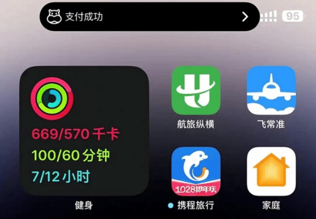 宋洛乡苹果手机维修分享实时活动 