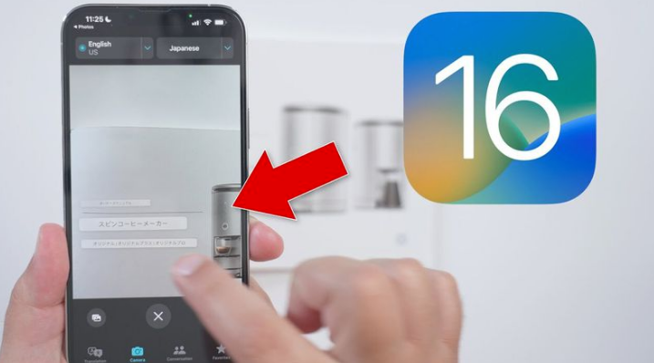 宋洛乡苹果手机维修分享iOS 16 实用功能 