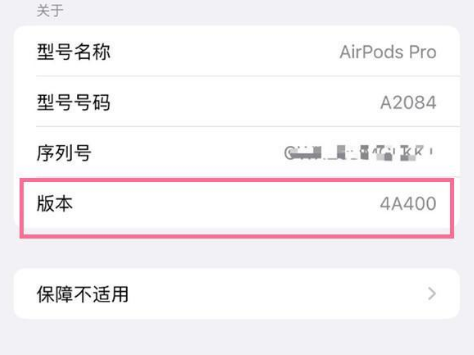 宋洛乡苹果手机维修分享AirPods pro固件安装方法 