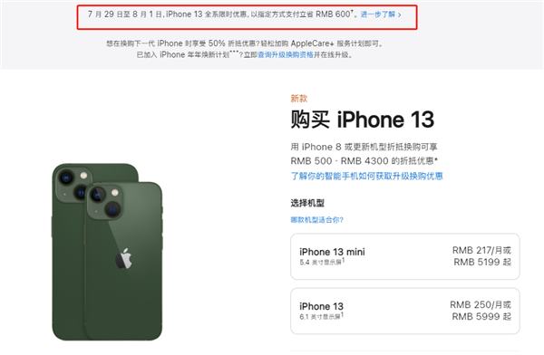 宋洛乡苹果13维修分享现在买iPhone 13划算吗 