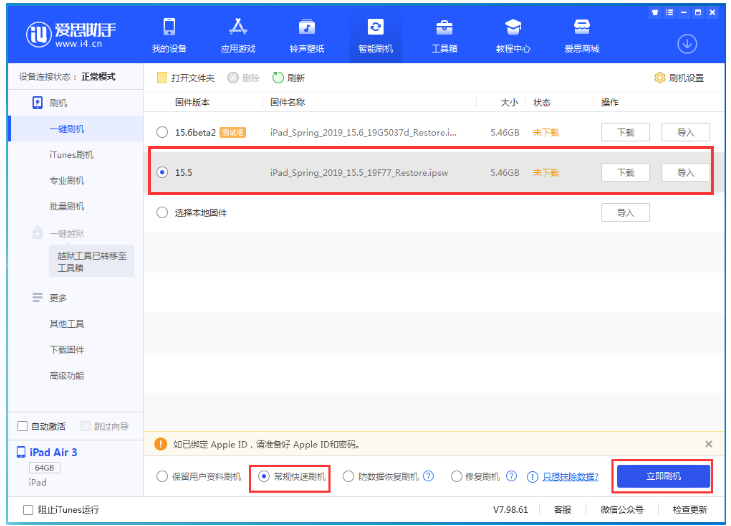 宋洛乡苹果手机维修分享iOS 16降级iOS 15.5方法教程 