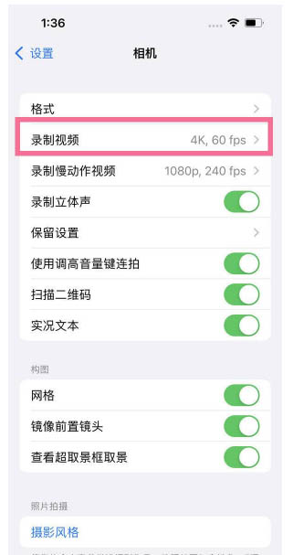 宋洛乡苹果13维修分享iPhone13怎么打开HDR视频 