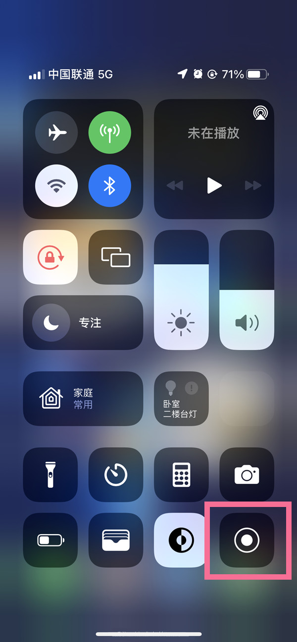 宋洛乡苹果13维修分享iPhone 13屏幕录制方法教程 