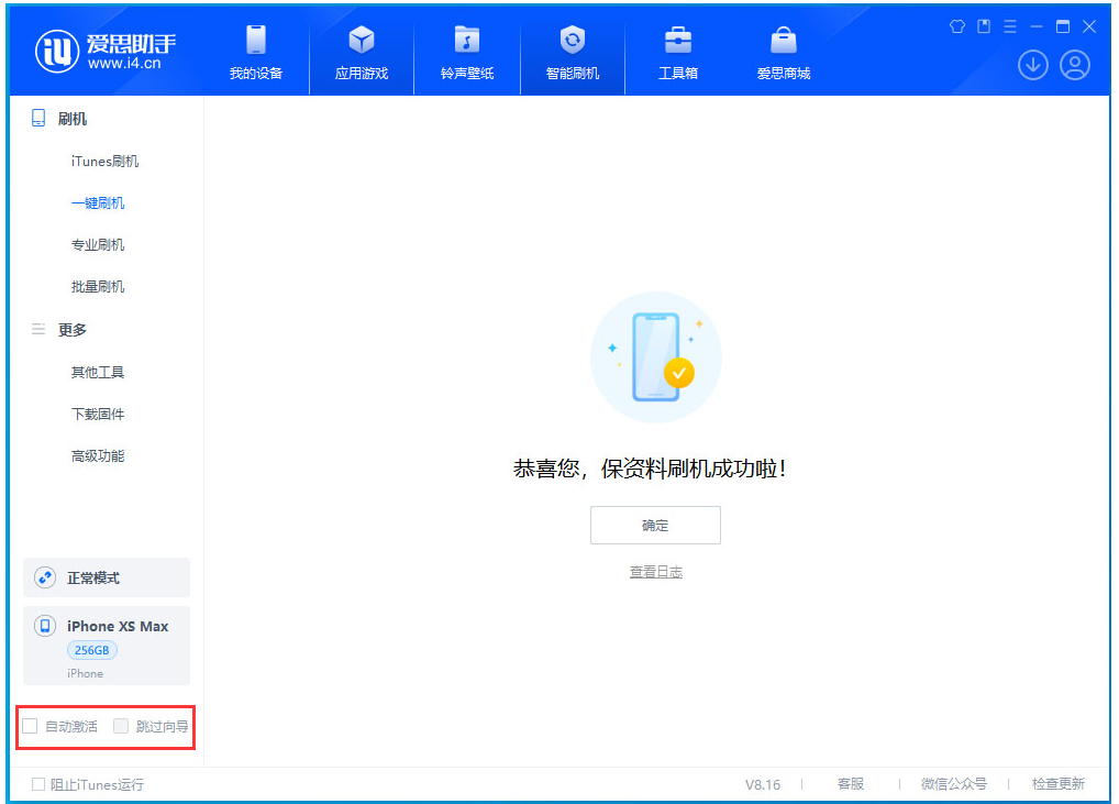 宋洛乡苹果手机维修分享iOS 17.4.1正式版升级 