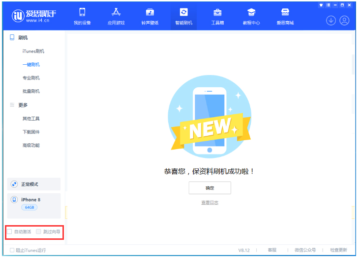 宋洛乡苹果手机维修分享iOS 17.0.2 正式版升级 