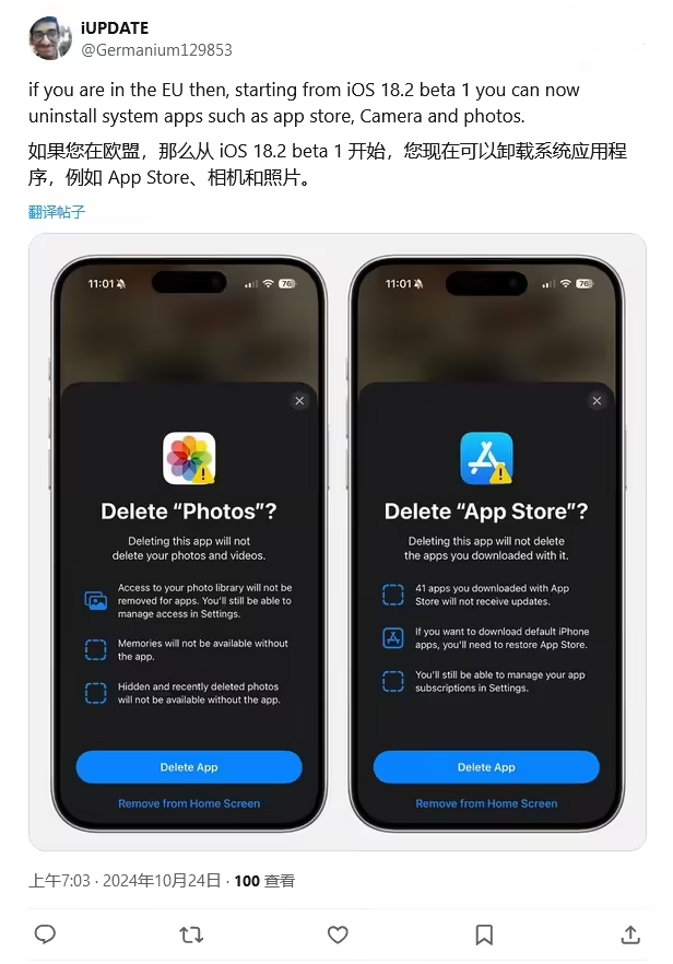 宋洛乡苹果手机维修分享iOS 18.2 支持删除 App Store 应用商店 