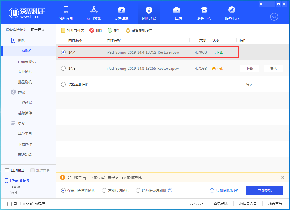 宋洛乡苹果手机维修分享iPhone 12 提示“无法检查更新”导致不能正常升级怎么办 