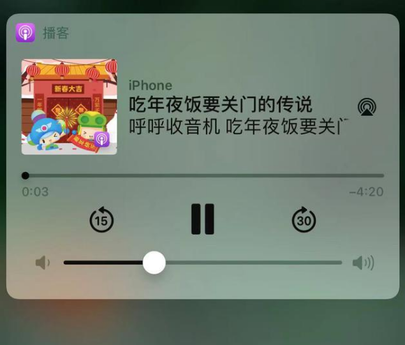宋洛乡苹果手机维修分享让 Siri 陪你过春节 