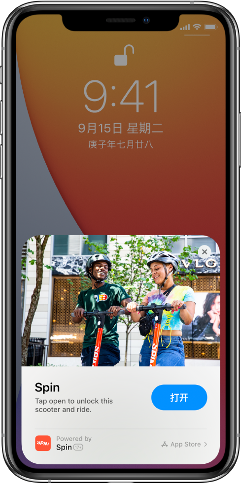 宋洛乡苹果手机维修分享升级 iOS 14 之后，如何在 iPhone 上使用“轻 App” 