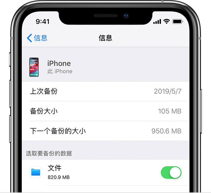 宋洛乡苹果手机维修分享iPhone 显示“备份失败”应如何解决 