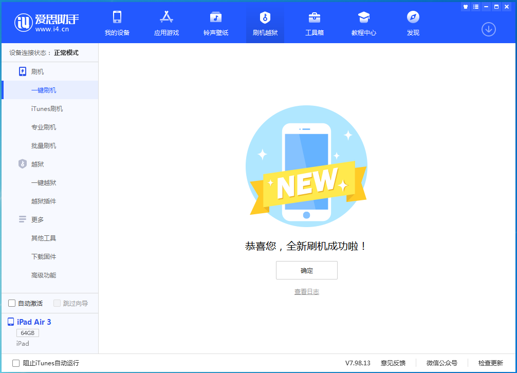 宋洛乡苹果手机维修分享iOS 14.4RC 版更新内容及升级方法 