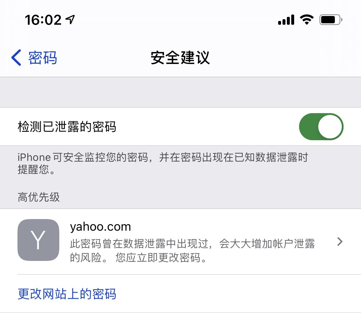 宋洛乡苹果手机维修分享iCloud 钥匙串有什么用 