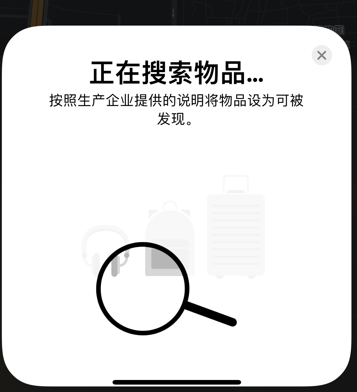 宋洛乡苹果手机维修分享iOS 14.3 隐藏项目 