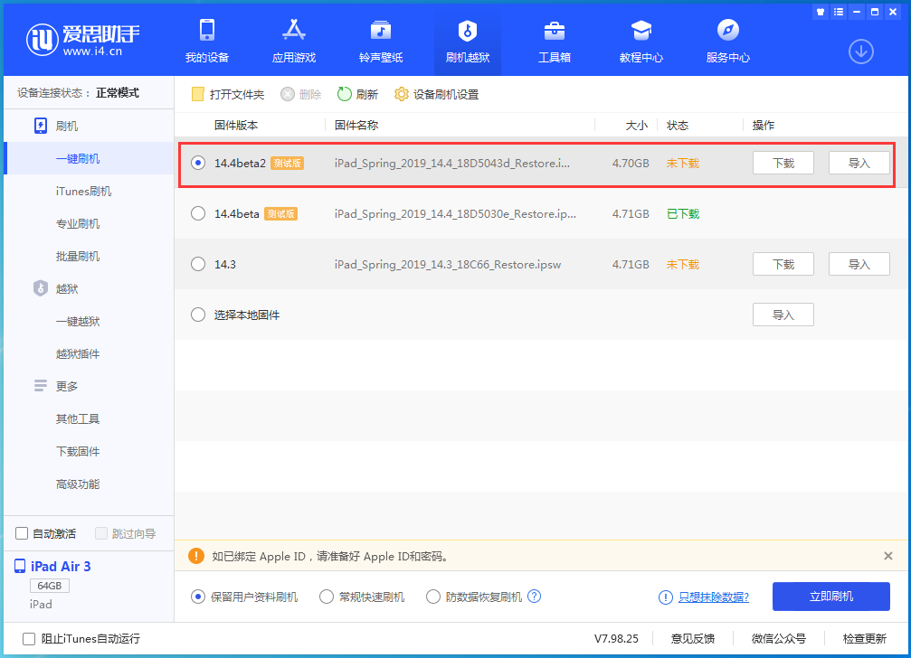 宋洛乡苹果手机维修分享iOS 14.4 Beta 2更新内容及升级方法 
