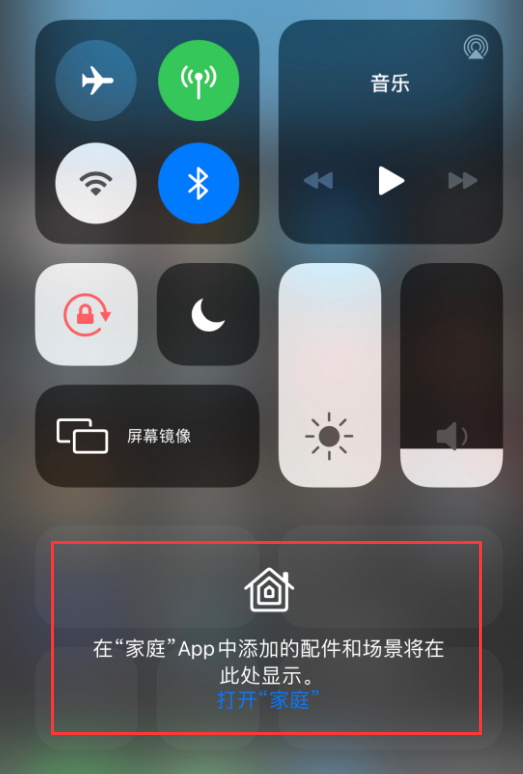 宋洛乡苹果手机维修分享iOS 14 控制中心“家庭”功能如何移除 