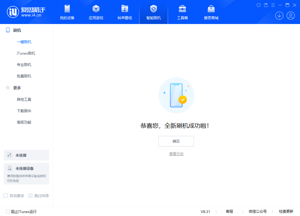 宋洛乡苹果手机维修分享iOS 18.2RC2版升级_iOS 18.2RC2版一键刷机教程 