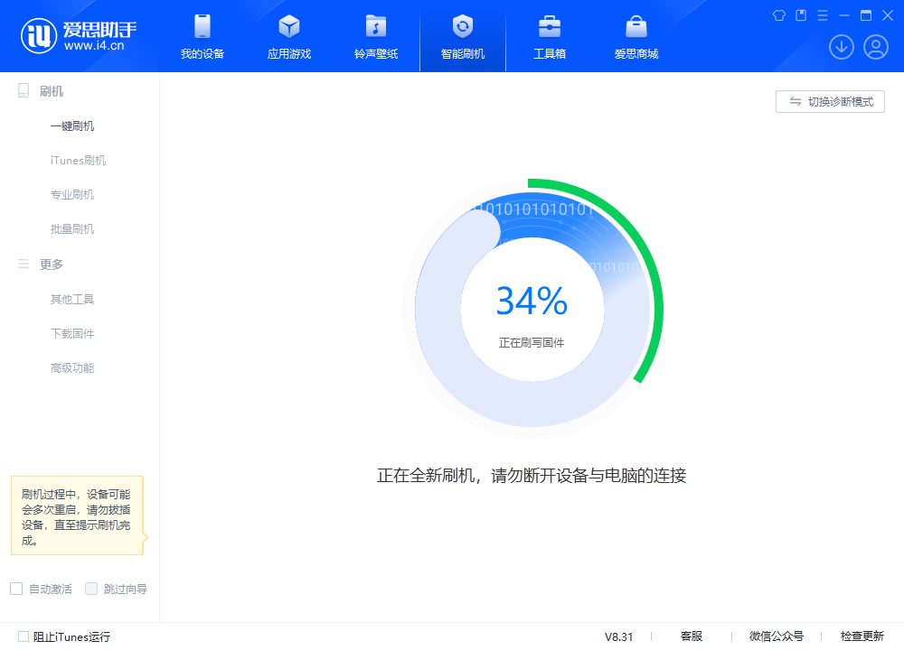 宋洛乡苹果手机维修分享iOS 18.2RC版升级_iOS 18.2RC版一键刷机教程 