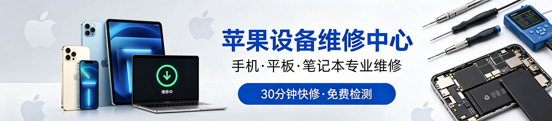 宋洛乡苹果手机维修服务地址查询